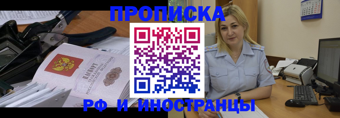 временная регистрация в квартире в Новом Уренгое