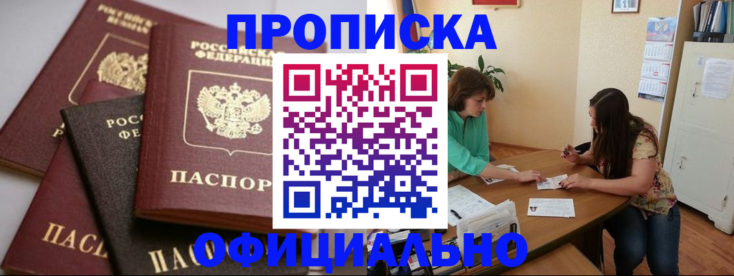 временная регистрация госуслуги в Новом Уренгое