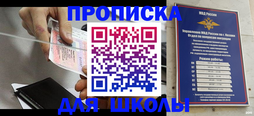 где прописаться в Новом Уренгое