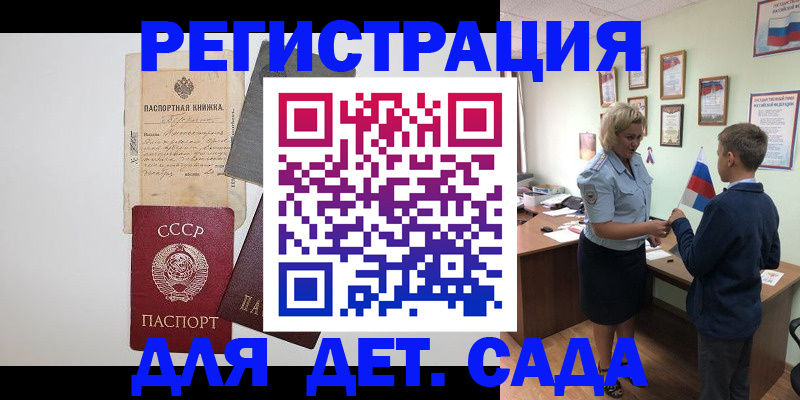 временная регистрация в Новом Уренгое