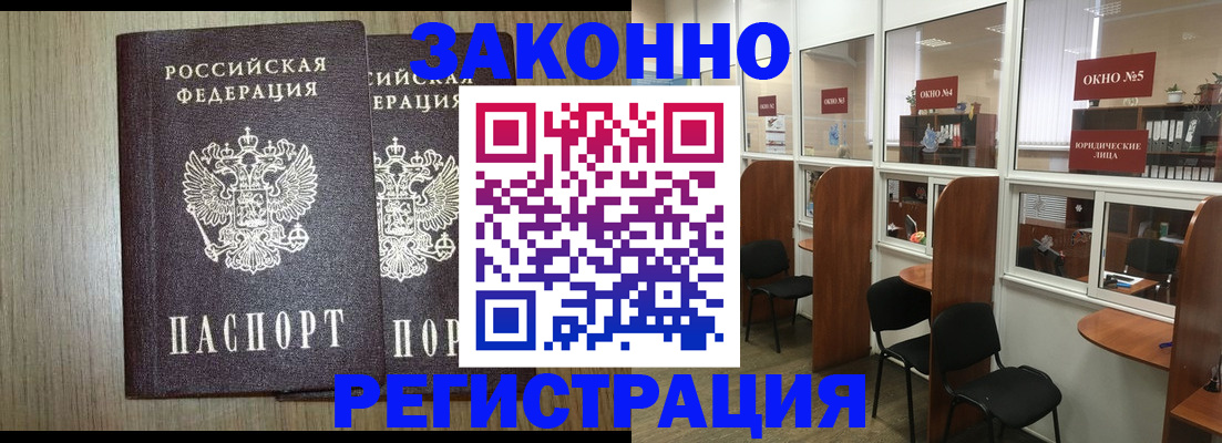 временная регистрация законно в Новом Уренгое