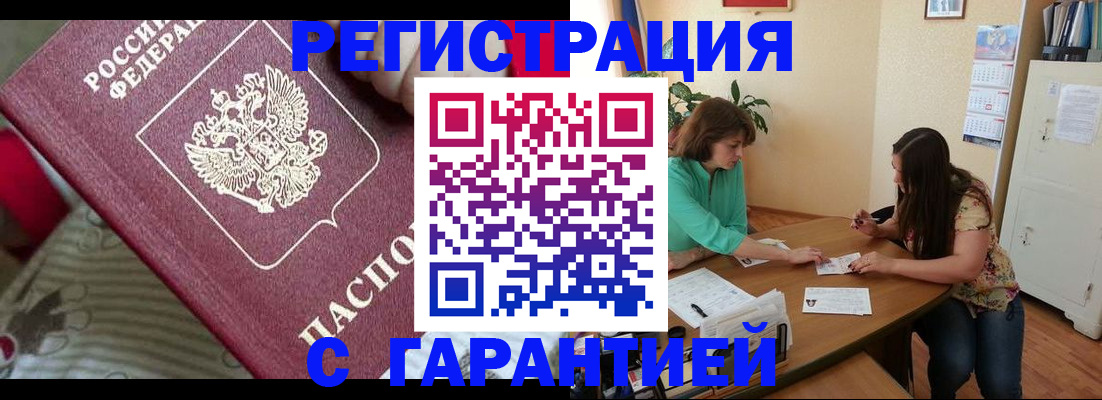 где прописаться в Новом Уренгое